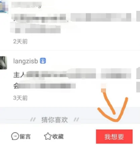 青岛工具app开发咸鱼网二手交易平台