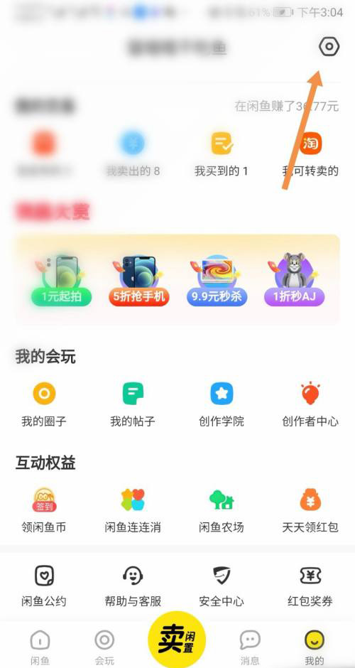 青岛工具app开发咸鱼网二手交易平台