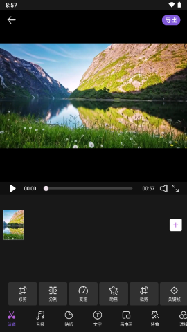 青岛开发app软件开发即创
