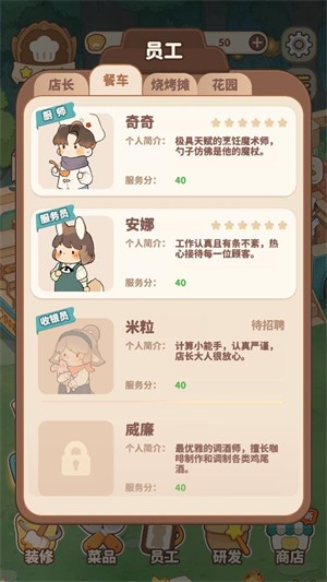 朵拉的露营餐车官方版长春开发个app需要多少钱