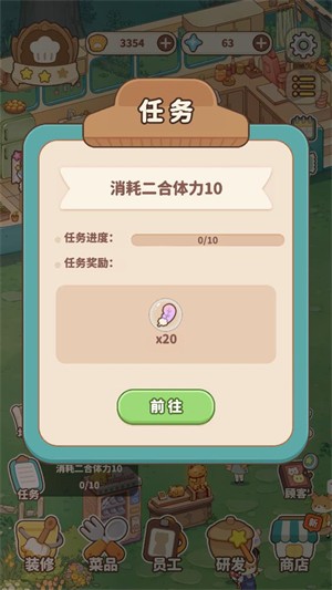 朵拉的露营餐车官方版长春开发个app需要多少钱