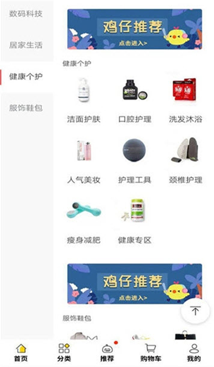 躺倒鸭商城购物襄阳app开发平台