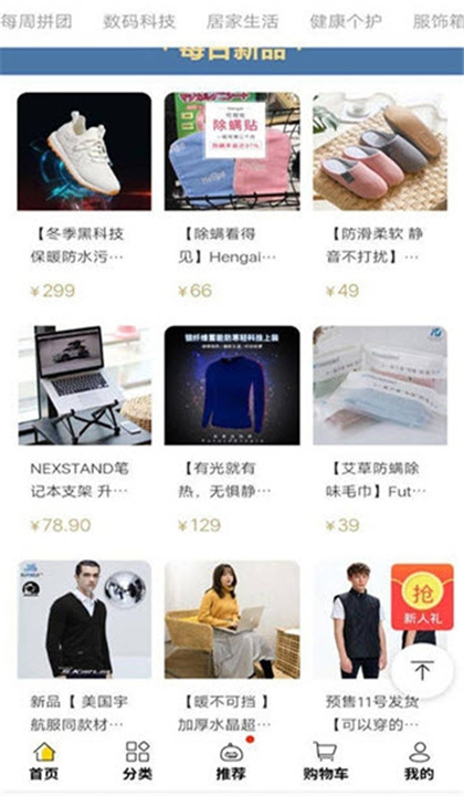 躺倒鸭商城购物襄阳app开发平台