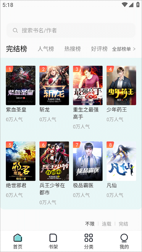 满阅小说免费版上海苹果app开发教程