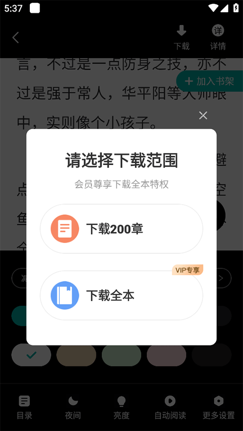 满阅小说免费版上海苹果app开发教程