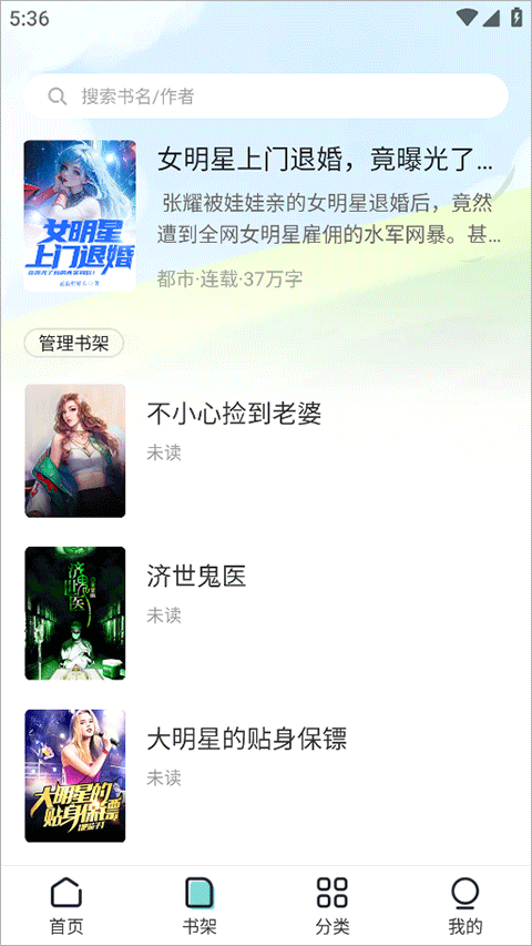 满阅小说免费版上海苹果app开发教程