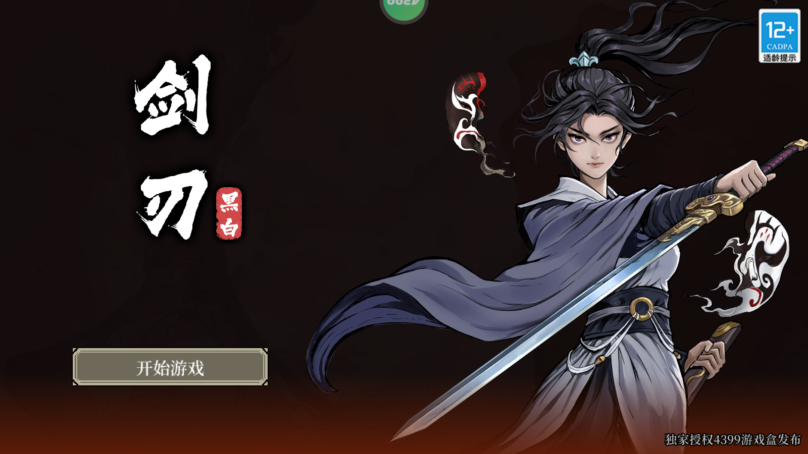 都匀app社区开发黑白剑刃