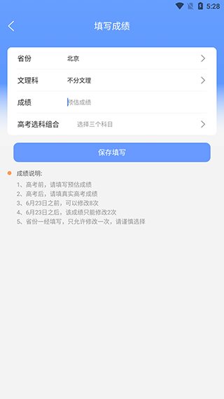 ai志愿填报助手南京开发产品app