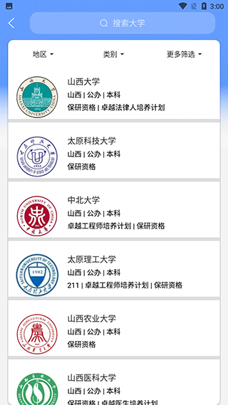 ai志愿填报助手南京开发产品app