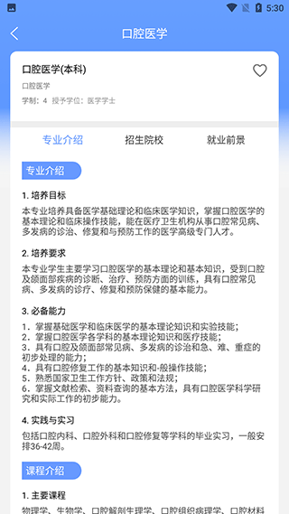 ai志愿填报助手南京开发产品app