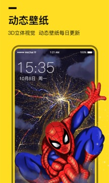 全局透明动态壁纸贵阳app开发要求