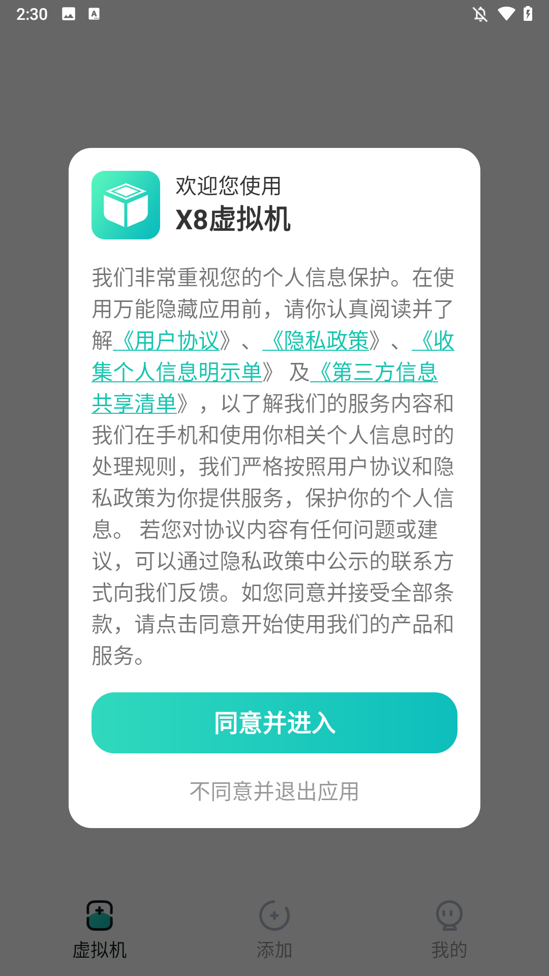 太原手机app软件开发公司x8虚拟机免费版