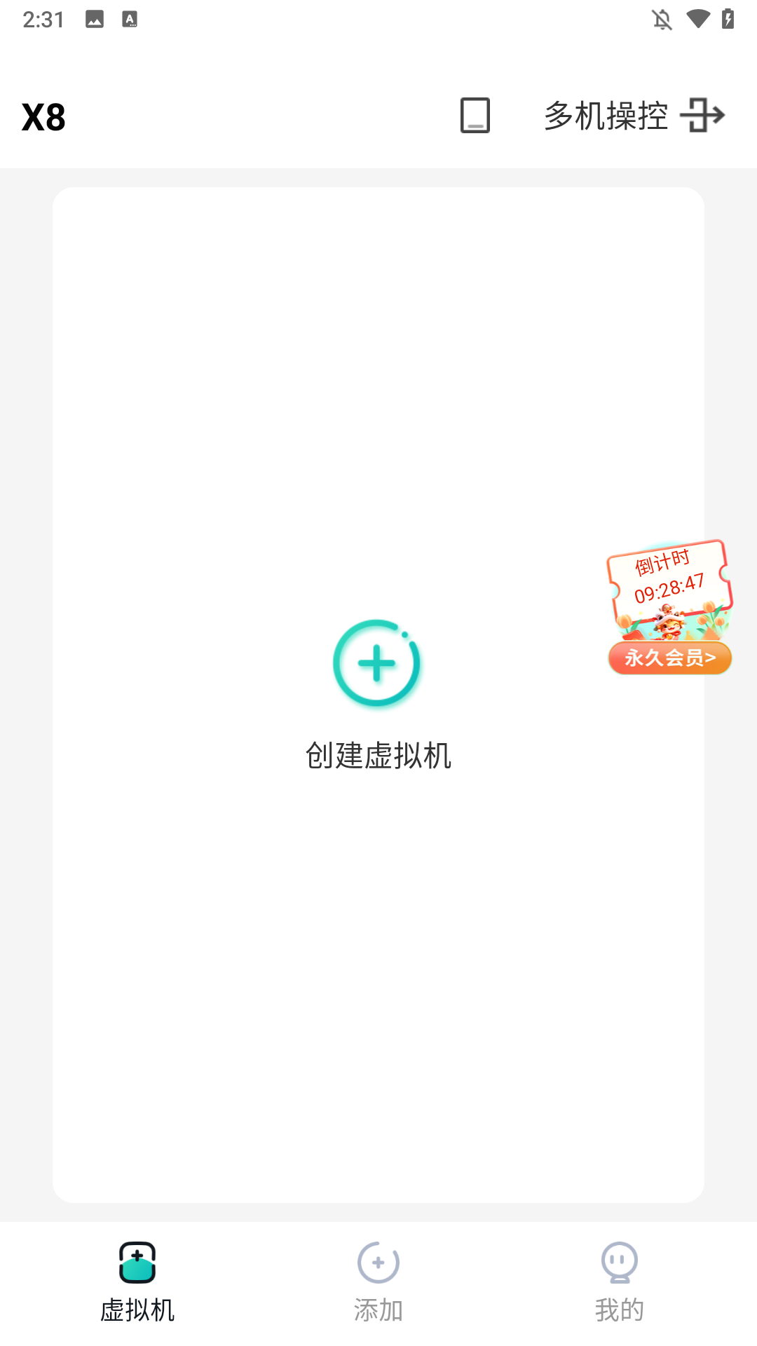 太原手机app软件开发公司x8虚拟机免费版