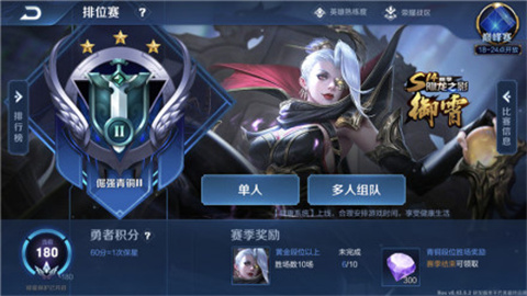 长沙原生态app开发王者荣耀前瞻版手游