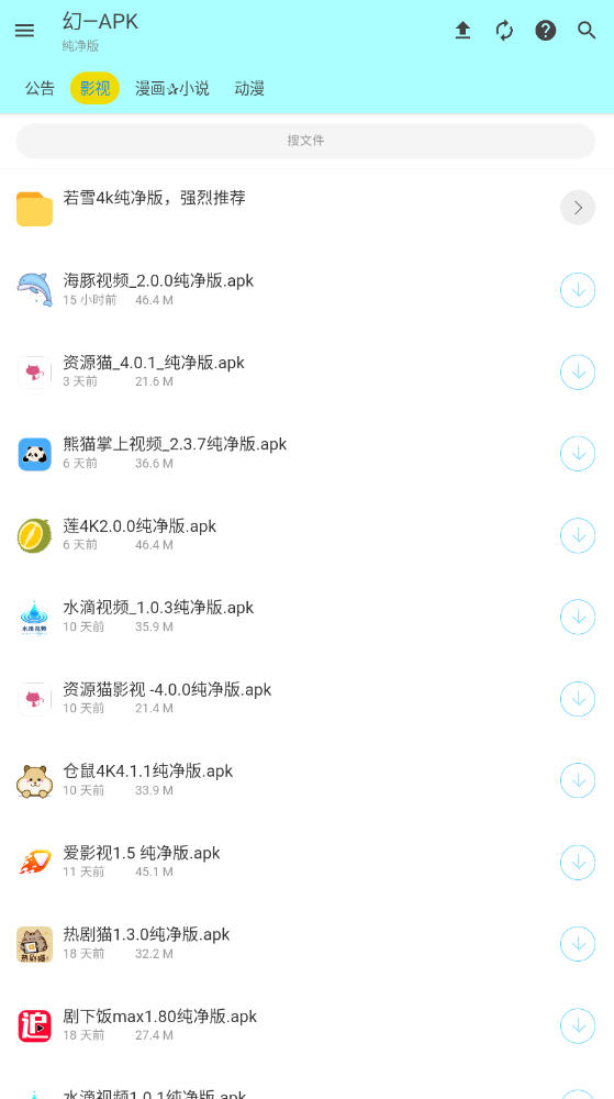 青岛app制作大概多少钱APK—幻软件库