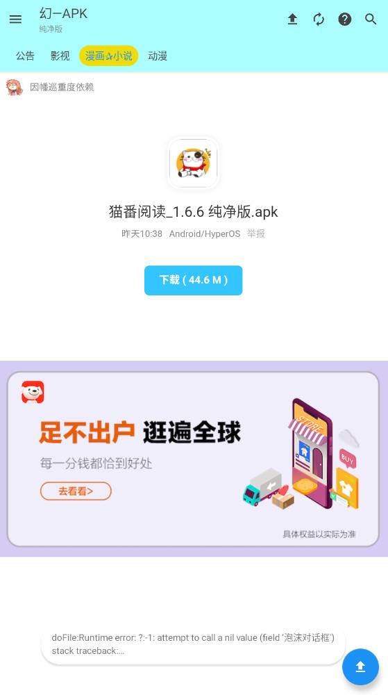 青岛app制作大概多少钱APK—幻软件库