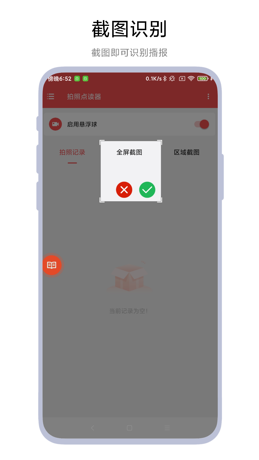 拍照点读器杭州著名app开发公司