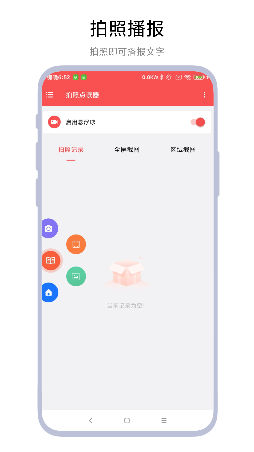 拍照点读器杭州著名app开发公司