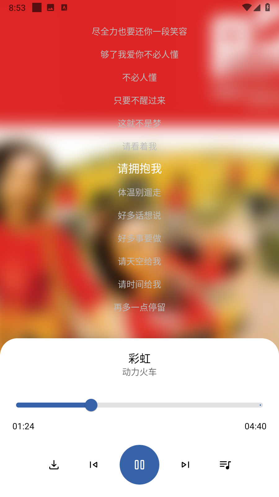 安亿音乐搜索重庆学app开发