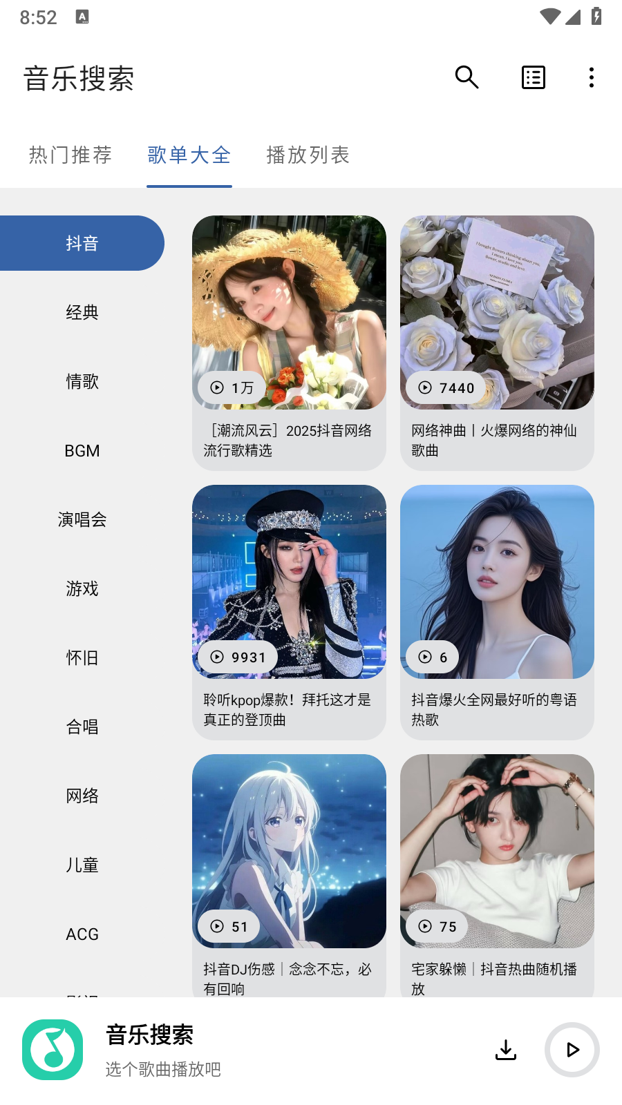 安亿音乐搜索重庆学app开发