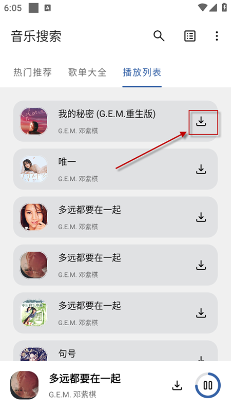 安亿音乐搜索重庆学app开发