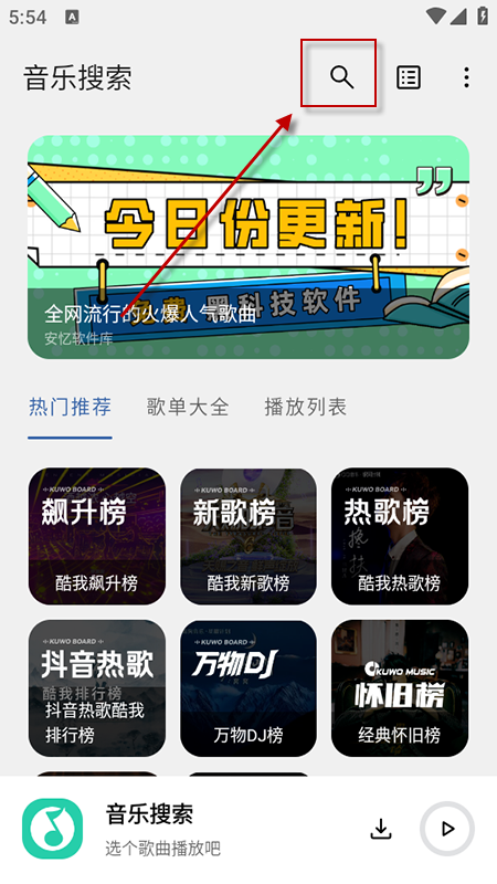 安亿音乐搜索重庆学app开发