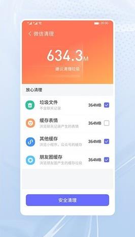 高速清理大师上海苹果app开发教程