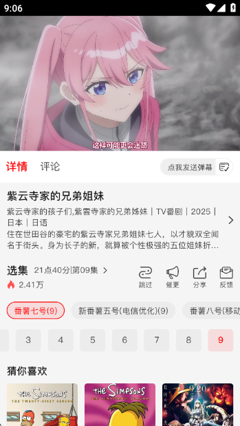 厦门专业的app开发番薯动漫免费版