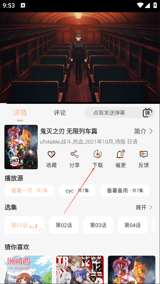 厦门专业的app开发番薯动漫免费版