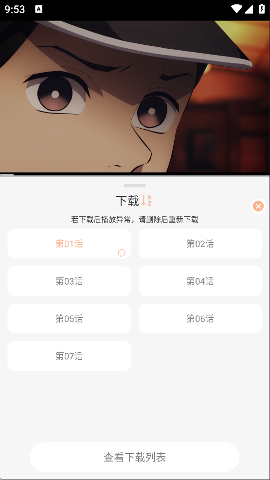 厦门专业的app开发番薯动漫免费版