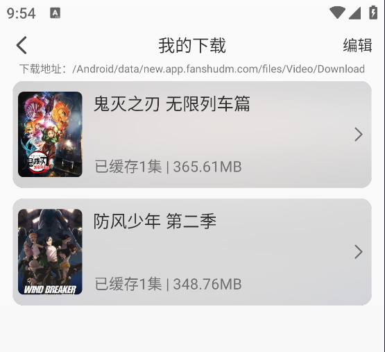 厦门专业的app开发番薯动漫免费版