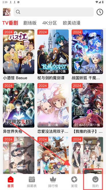 厦门专业的app开发番薯动漫免费版