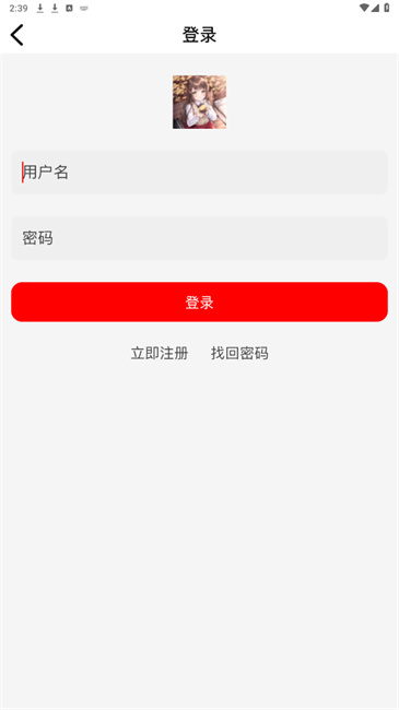 厦门专业的app开发番薯动漫免费版