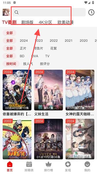 厦门专业的app开发番薯动漫免费版