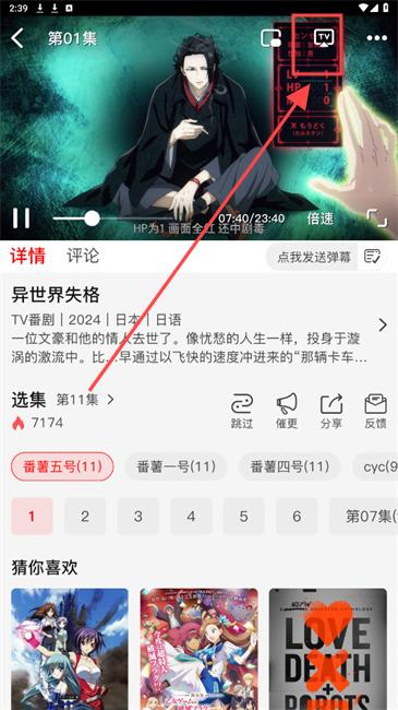厦门专业的app开发番薯动漫免费版