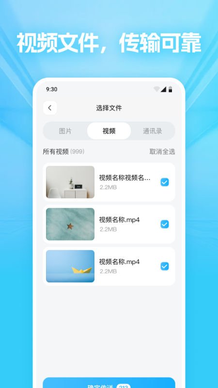 贵阳app是怎样开发出来的文件隔空互传