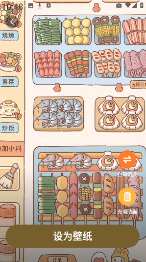 麦麦壁纸威海app 开发