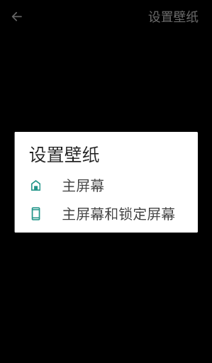 麦麦壁纸威海app 开发
