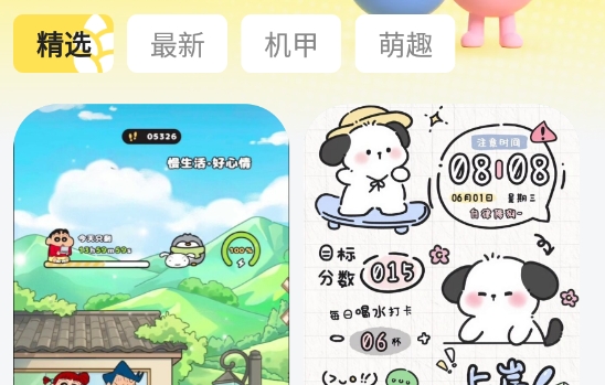 麦麦壁纸威海app 开发