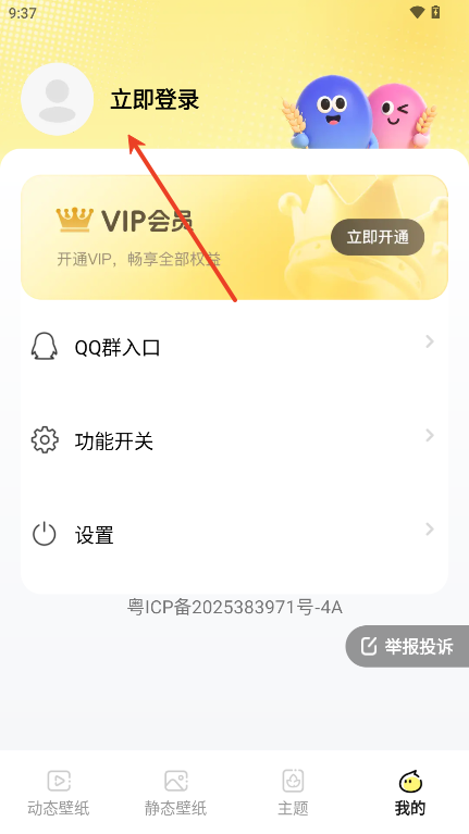 麦麦壁纸威海app 开发