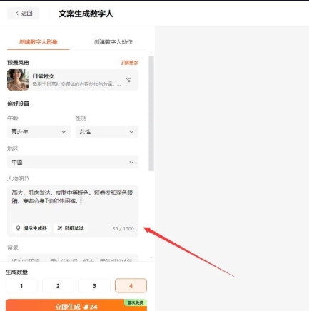 呼和浩特app开发公司的蝉镜数字人