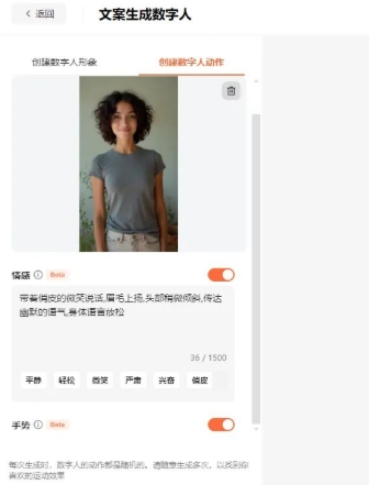 呼和浩特app开发公司的蝉镜数字人
