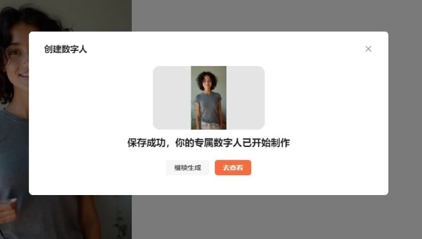 呼和浩特app开发公司的蝉镜数字人
