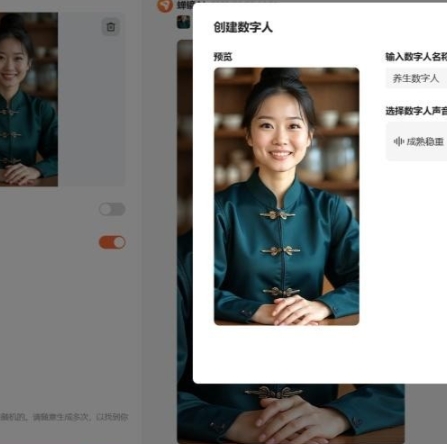 呼和浩特app开发公司的蝉镜数字人