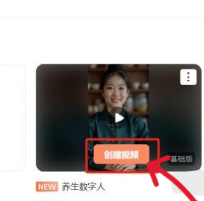 呼和浩特app开发公司的蝉镜数字人