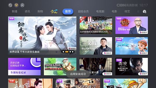 CIBN酷喵影视2025贵阳app是怎样开发出来的
