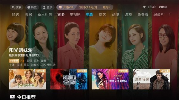CIBN酷喵影视2025贵阳app是怎样开发出来的
