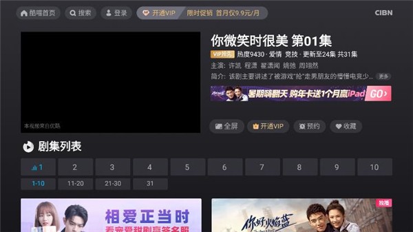CIBN酷喵影视2025贵阳app是怎样开发出来的