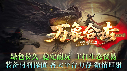凤凰山app 开发公司嘉玩万象合击