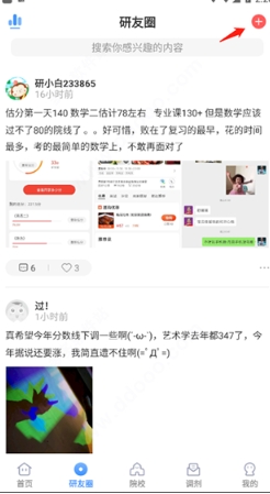 小白考研调剂六盘水app开发程序公司